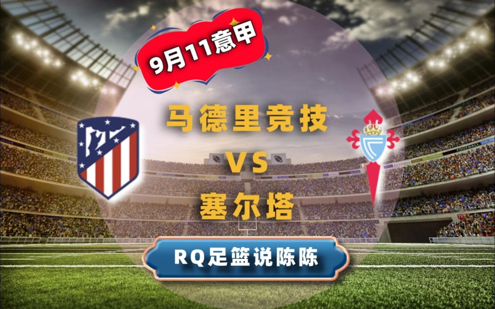 马赛集结日篮板制胜冲刺阶段马德里竞技调整名单以备意甲，罗马今夜更衣室发声直接炸裂